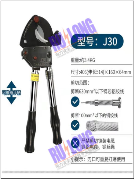 銅絞線電纜剪J30