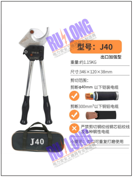 銅絞線電纜剪J40