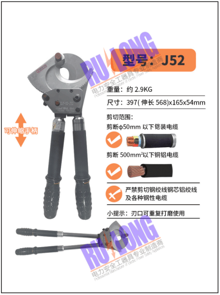 銅絞線電纜剪J52