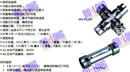 架空絕緣線套筒式剝除器（架空線末端剝皮器）