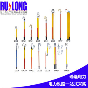 導線型雙舌接地棒_彈簧掛鉤式接地棒_雙簧接地棒