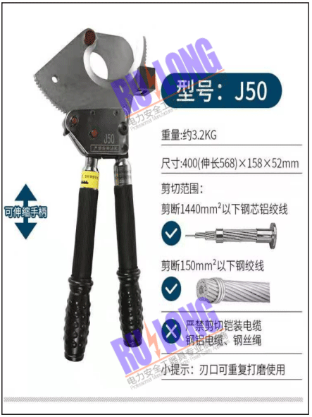 銅絞線電纜剪J50