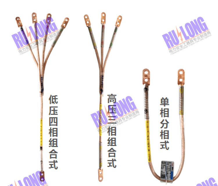 JDX攜帶型短路接地線