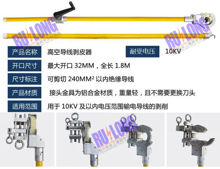 J型線夾安裝工具