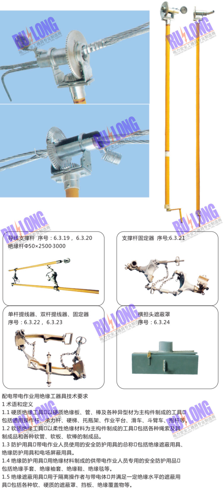 鋁合金繞線器操作桿