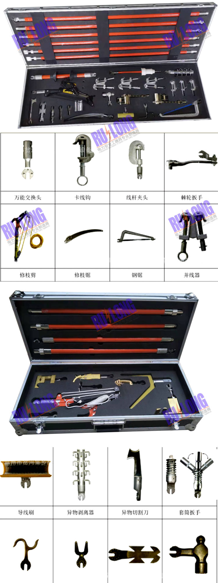 10kV帶電作業組合工具箱