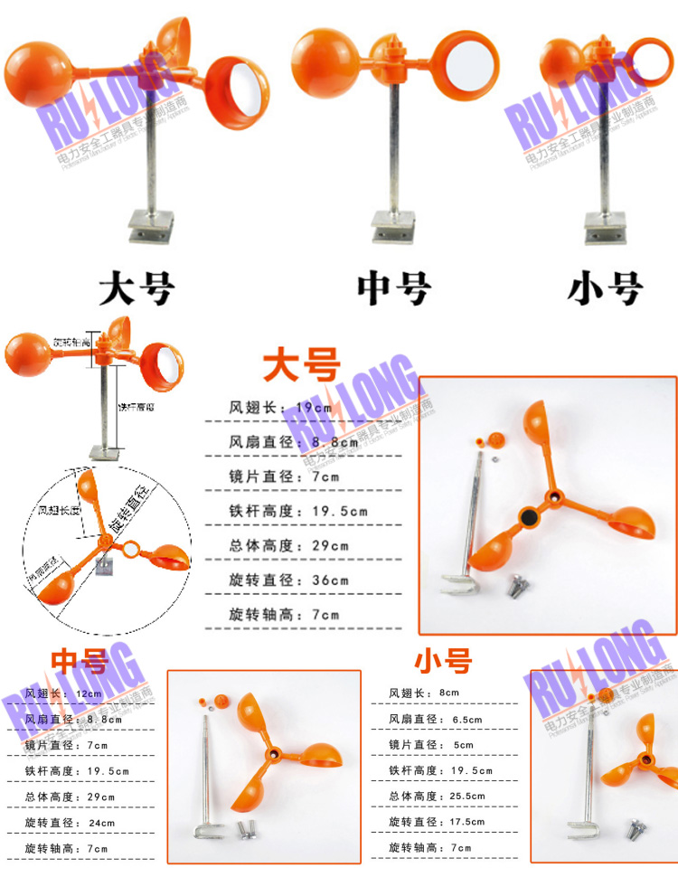 RL-QNQ1驅鳥器