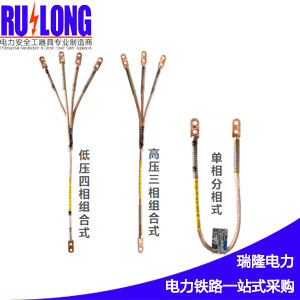 JDX攜帶型短路接地線